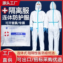 批发科隆防护服韵豪隆一次性连脚防护服宇安科技连体隔离衣畜牧服