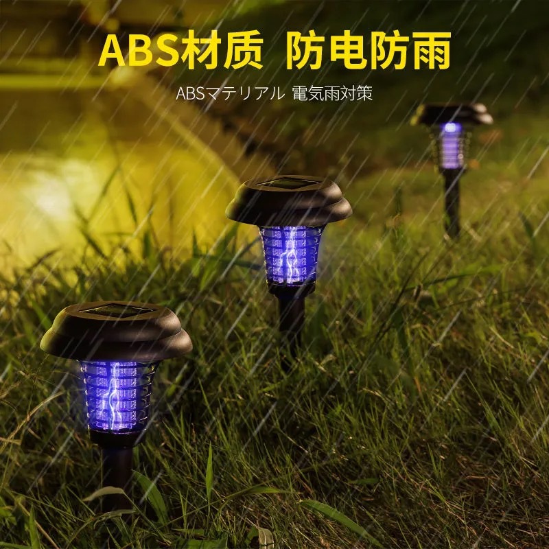 太阳能圆形灭蚊灯 户外农场地插草坪灯led电击杀蚊灭蚊器 亚马逊