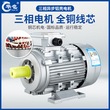 铝合金电机2极0.75kw1.5kw3kw5.5kw7.5kw11kw三相电动机 铝壳电机