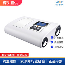 上海元析 UV-9000/UV-9000S 双光束紫外可见分光光度计光电倍增管