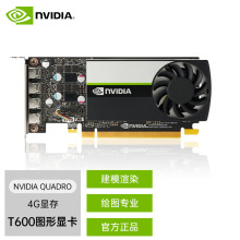 英伟达 NVIDIA Quadro T600 4GB GDDR6 GPU设计专业图形显卡