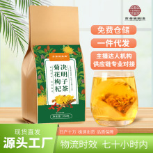 菊花枸杞决明子茶组合茶代用茶下火养生茶袋装厂家直销代发