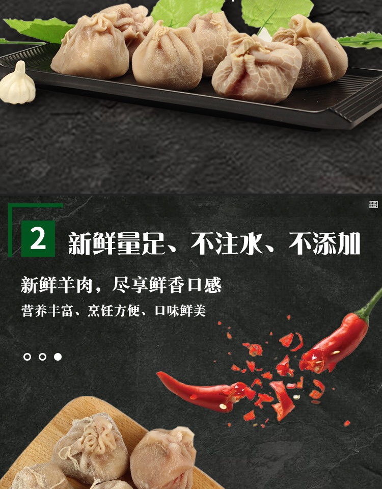 肚包肉羊肉肠肚包脑 内蒙古锡盟网红新鲜食材厂家批发顺丰送调料