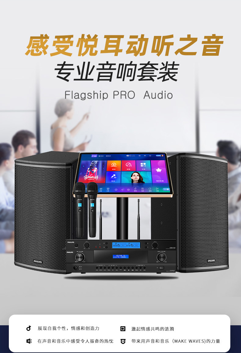 飞利浦豪华ktv包房音响套装全套大功率12寸舞台酒吧音箱功放设备
