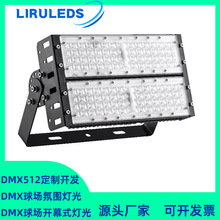 定制PLC单灯控制100W户外全彩DMX512智能调光球场模组隧道投光灯