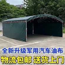 酒席帐篷遮阳篷遮雨蓬停车蓬雨蓬四脚帐篷酒席农村大棚骨架全套