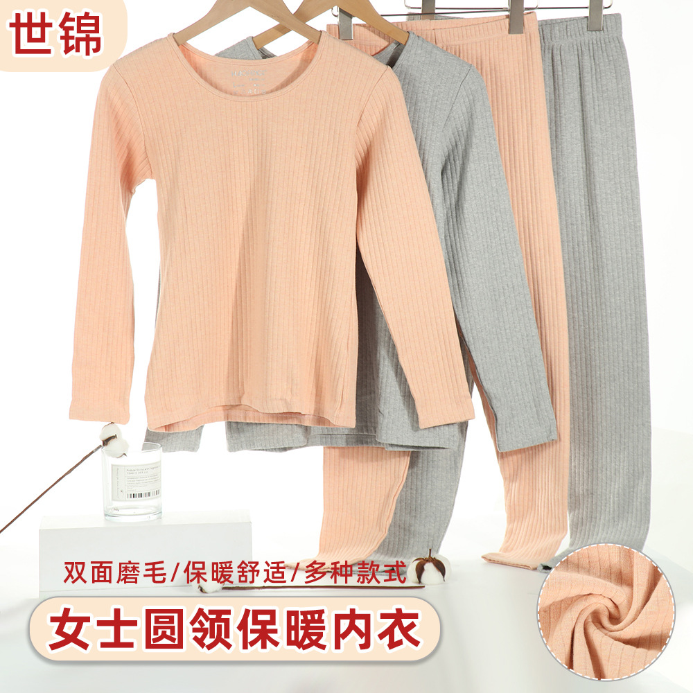 秋冬内衣套装女士圆领套装棉质长袖长裤保暖套装纯色简约打底衫