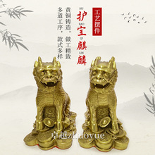 纯黄铜护宝麒麟摆件一对小号铜麒麟开业家居客厅店铺办公室装饰品