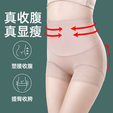 高腰强力收小腹塑身7A抑菌收腹裤剖腹产收小肚子塑型蕾丝产后内裤