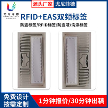 RFID+EAS双频标  卷装DR 进口防盗标，AM软标，EAS软标，ZLDR1K71