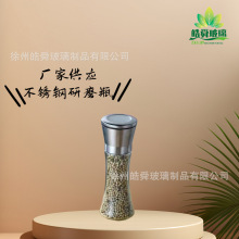 不锈钢研磨器手动研磨瓶家用玻璃调料瓶胡椒磨粉厨房用品调味瓶