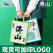 城市地名牛皮纸袋手提袋外卖奶茶打包袋现货加印LOGO礼品袋手提袋