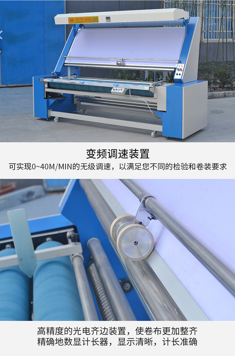 yb-c180布料对折打卷机 自动对边验布机 验布对边源头厂家现货