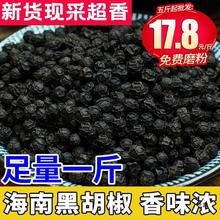 海南黑胡椒粒/粉500g/家用黑糊椒牛排烧烤撒料调料散装