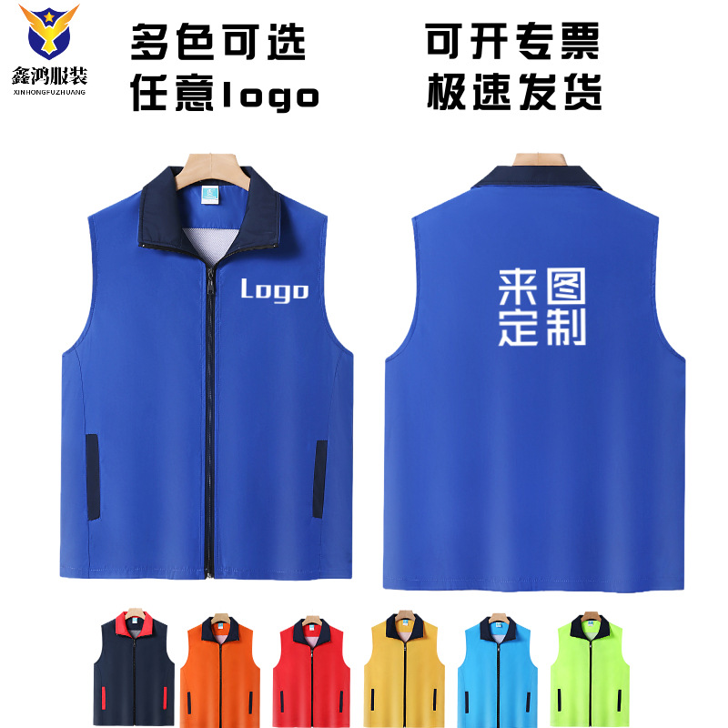大型活动团体广告马甲印制logo义工背心志愿者马甲超市工作服印字