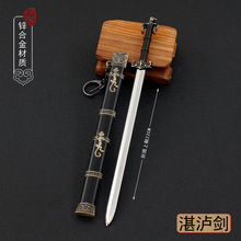 古代宝剑湛卢剑带鞘武器模型全金属工艺品摆件