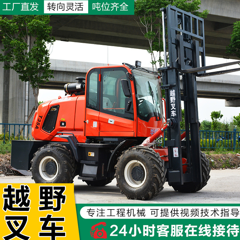 越野叉车 整机加重承重力强全地形适可用堆高搬运车 四驱越野叉车