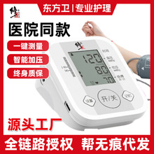 正品修正电子血压测量仪家用高精准血压计仪器医用大屏全自动批发