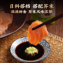 天禾鱼生寿司本味鲜酱油调味汁日本配料日料海鲜刺身三文鱼