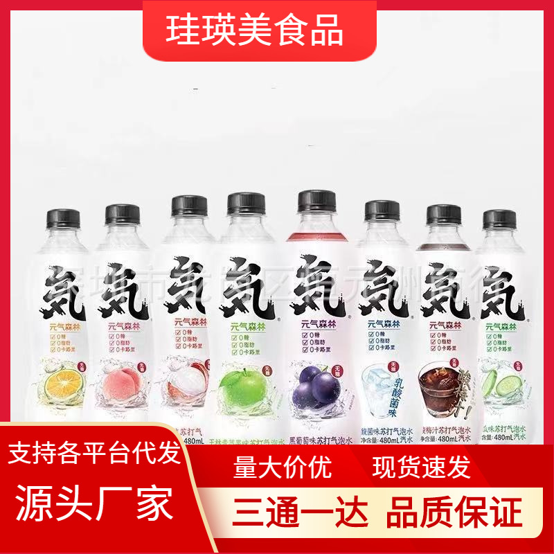 元气森林瓶15整箱批发网红气泡水原味混合瓶装卡曼橘桃子碳酸饮料