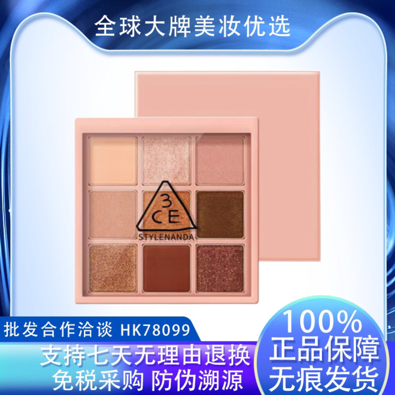 韩国3ce九宫格眼影盘overtake橘棕盘哑光珠光亮片持久9色