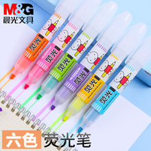 一件包邮晨光荧光笔多款彩色荧光标记笔学生用糖果色香味记号笔银