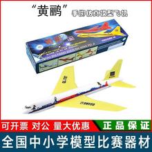 Oriole simulation hand-thrown aircraft model assembled跨境专