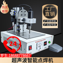 超声波点焊机35K1200W桌面迷你一体型式耳带焊接机焊接布料塑料PE