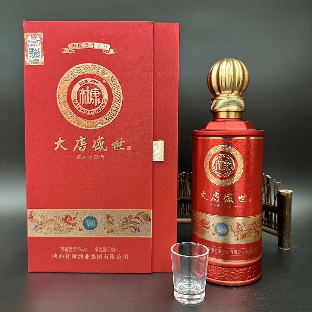 杜康酒大唐盛世n80 42度52度浓香型白酒 整箱6瓶高档礼盒白酒批发