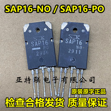 拆机 SAP16-NY SAP16-PY 音频配对管 SAP16-NO SAP16-PO 一对9元