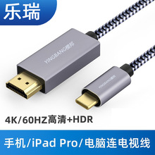 Typec转Hdmi转换线4k60手机笔记本投屏线雷电USBC转Hdmi2.0转换器