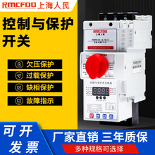 上海人民控制与保护开关电器消防型漏电基本cps45C电机保护器CPS1