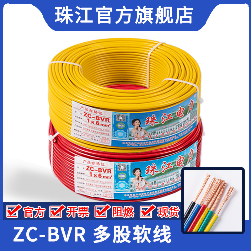 芯股多平方纯铜软线家用家装电源线国标bvr1阻燃电线电缆-阿里巴巴