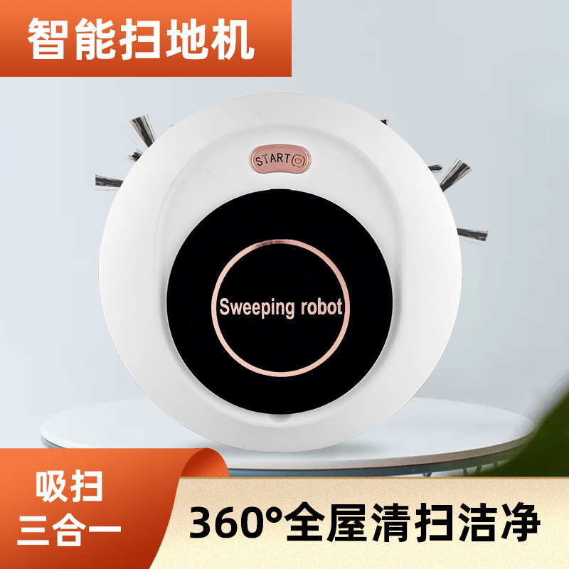 家用智能静音扫地机器人三合一小电器礼品便携式清洁扫地机吸尘器