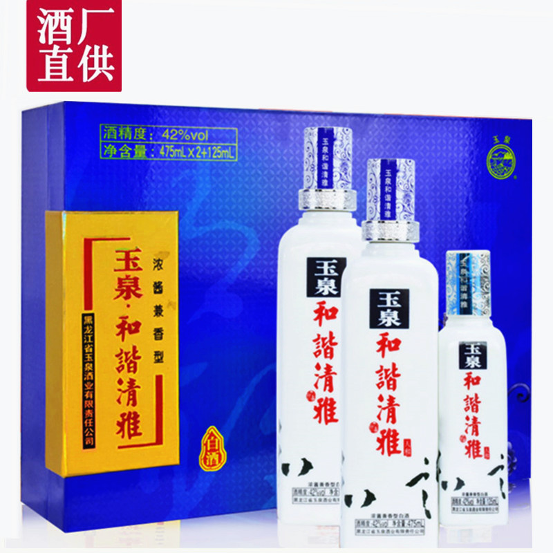 玉泉方瓶酒和谐清雅人和42度礼盒黑龙江东北白酒礼盒装-阿里巴巴