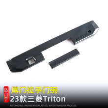 适用于三菱Mitsubishi triton后门碗后备箱拉手门碗贴外装饰改装