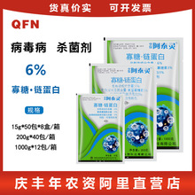 阿泰灵 ZhB/中保寡糖.链蛋白6%植物番茄烟草病毒病农药杀菌剂15克