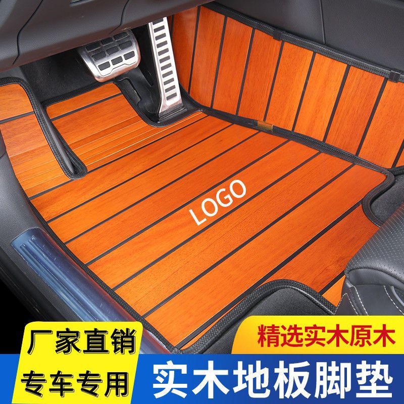 进口南美柚木专车实木汽车脚垫五座六座七座轿车suv工厂直销