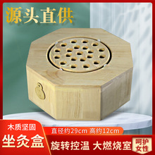 小坐灸盒 木质艾灸器具 艾灸盒 温度可调木质艾灸箱温灸器具坐灸