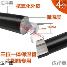 太阳能保温管防冻一体太阳能热水器专用上水管pex4分加厚1216