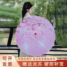 伞油纸伞汉服女雨走秀伞舞蹈伞中国风吊顶装饰伞旗袍伞