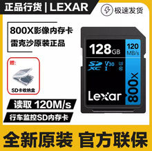 雷克沙800X SD卡32G 64G 128G 256G单反SDHC512G存储卡 SDXC