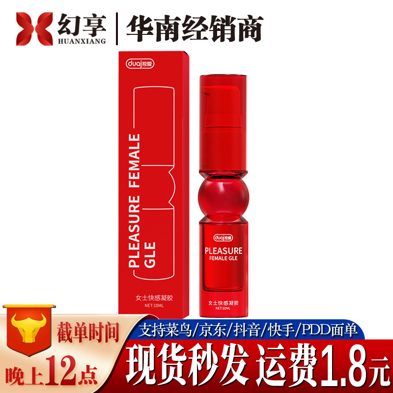 独爱快感凝胶沙漏款女性冷淡快感增强高潮液人体润滑油夫妻用成人