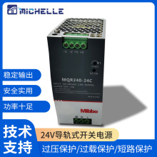 Mibbo米博导轨式开关电源240W工业24V直流伺服电机控制电柜