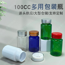 供应100ml塑料鱼肝油瓶广口瓶维c瓶pet透明胶囊瓶120毫升现货
