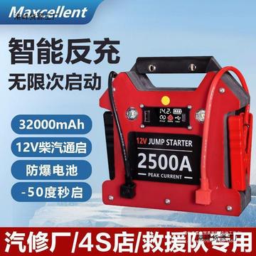 汽车载电瓶应急启动电源12v紧急启动器打火搭电宝救援其他-阿里巴巴