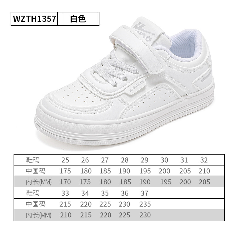 Warrior Children's Shoes Children's Comfortable White Shoes 2023 Autumn New Student Campus Casual Shoes Girl All-Match Board Shoes