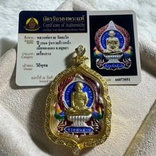 龙婆瑞2555自身 龙婆瑞2555十亿自身 成龙同款 带权威_阿里巴巴找货