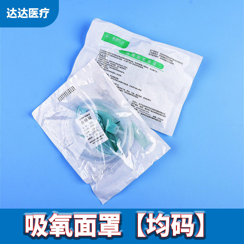 吸氧气面罩医用呼吸罩制氧机配件输氧管面罩家用成人儿童吸氧通用