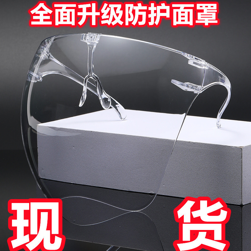 cross-border transparent full face goggles protective eyewear protective mask anti-splash space mask apple cover space mirror pc